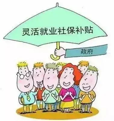 好消息威海这些人每年可获5000元补贴