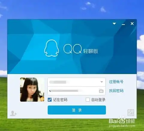 怎样升级qq群