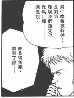 bananafish漫画剧情解读卷九