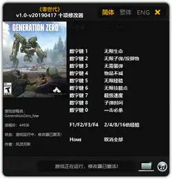 零世代修改器零世代v1.0十项修改器风灵月影版起点软件园