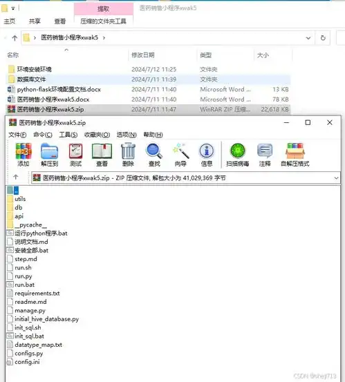 flask框架医药销售小程序xwak5源码论文