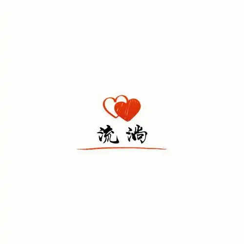 55个小清新头像,文字头像,头像界的一股清流,请带走你的头像呢
