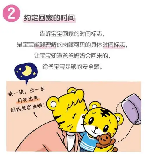 哭着入园入托四步缓解宝贝分离焦虑