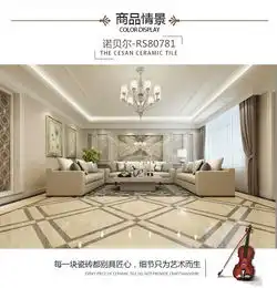 诺贝尔瓷砖郑州瓷砖全抛釉客厅地砖家庭装修