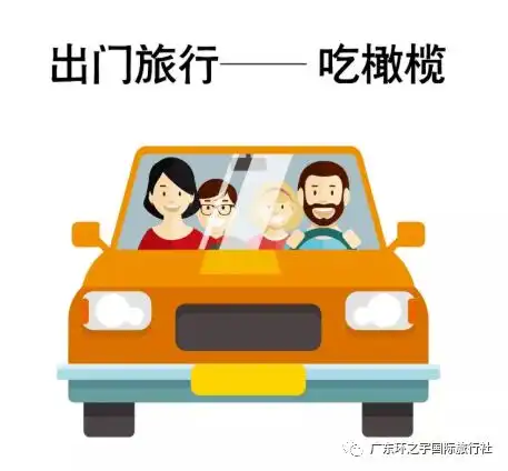 潮汕人过年为什么要吃橄榄