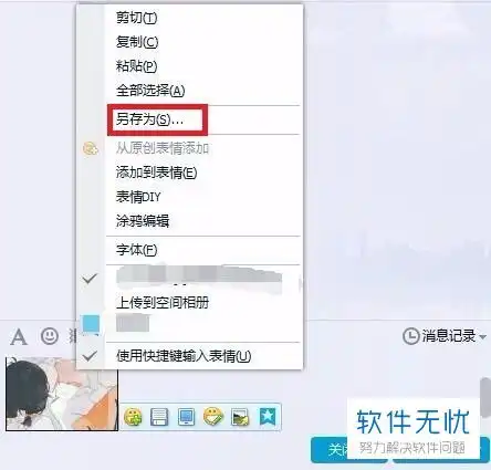 如何把psb文件更改为jpg格式