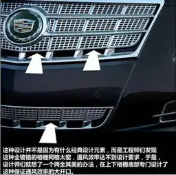 用创新诱惑你解码凯迪拉克xts设计