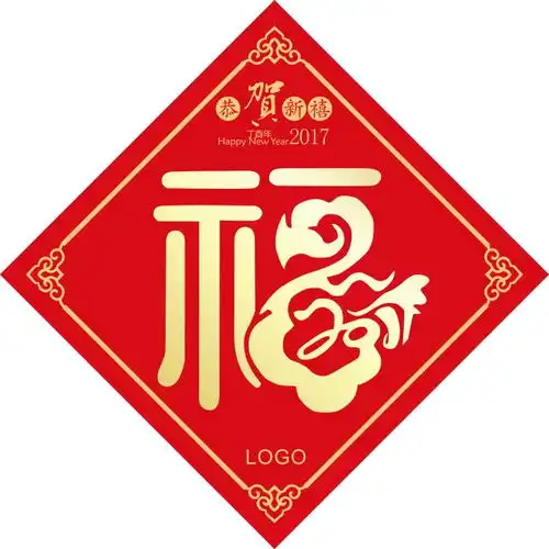 大府迎春,挚礼相联