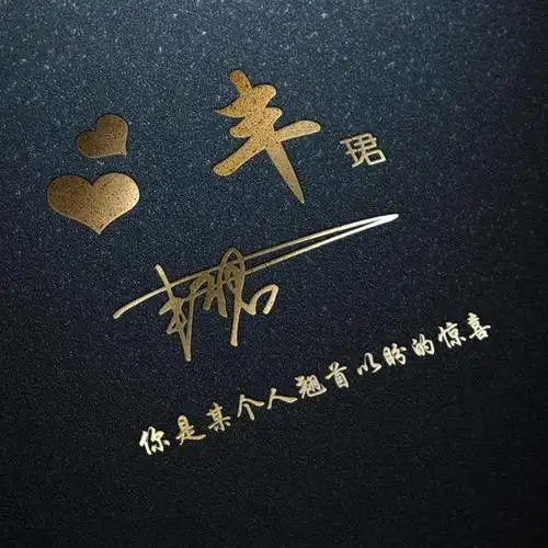 36张高端商务版微信头像,连笔签名突显你的大气,想低调都难