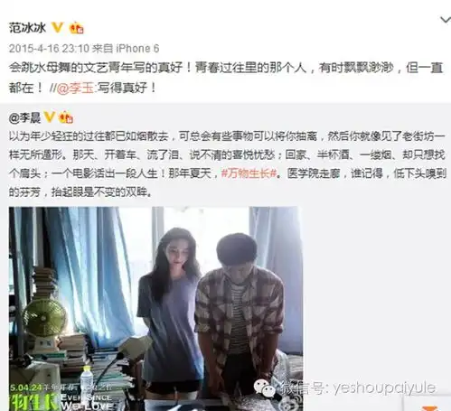 qq空间风重症患者范冰冰和李晨在微博写一手好签名