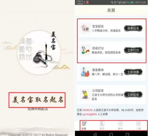 宝宝取名的三大财运重点,这些你有了解吗