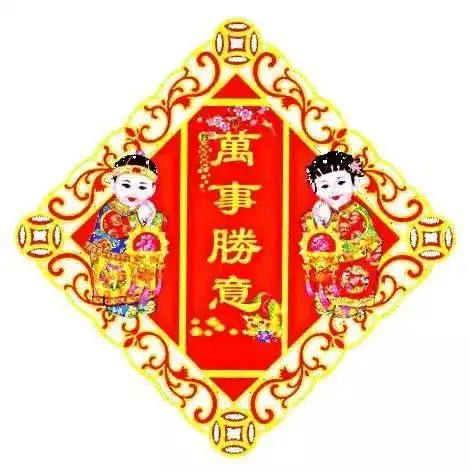 歌声中的祝福2018万事如意