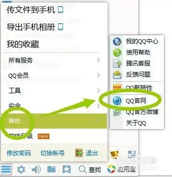 如何恢复自己删除的qq群