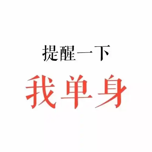 纯文字头像