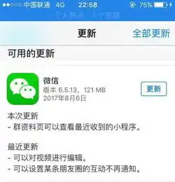 微信ios版重要更新批量删除好友的功能终于来了