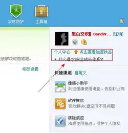 qq管家怎么关联qq账号啊