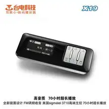 台电telectx194gbmp3播放器外观清晰大图精彩图片