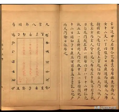 从黄帝阴符经的记载,看古代道家的养生观念