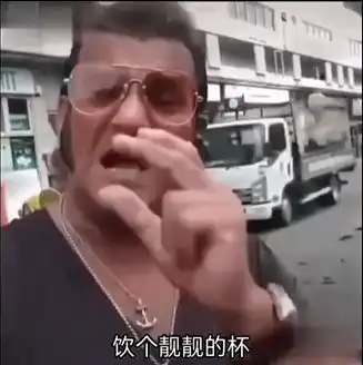 三点劝饮茶七点劝饮酒,有个老外比你更心疼你