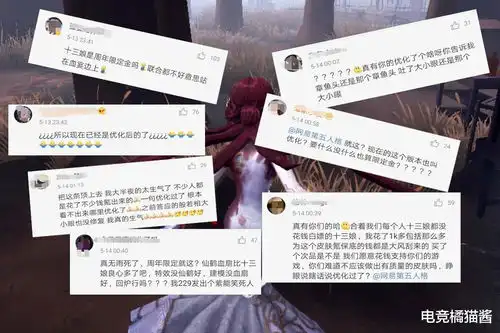 第五人格一脸茫然十三娘已是优化版官方深夜回应引众怒