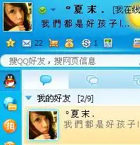 怎样把qq系统默认的自己头像弄掉
