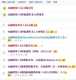 怎么样下载以前的qq电脑管家的旧版本