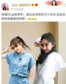 恋情基本实锤杨幂生日魏大勋送豪礼,网友比刘恺威强太多了