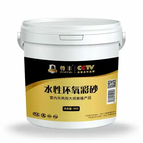 尊丰环氧彩砂美缝剂瓷砖地砖专用防水防霉胶填缝剂介绍