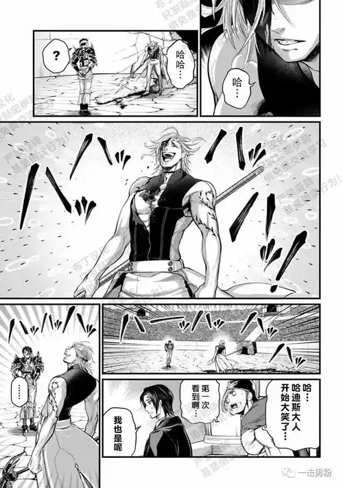 漫画分享终末的女武神第57话蚩尤