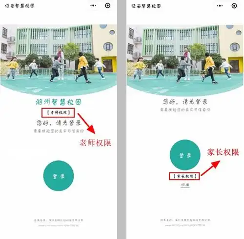 正式上线智慧校园小程序,一键开启零距离家校云沟通