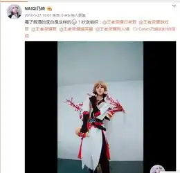 乃崎cos过王者哪两个呀,我只是知道至尊宝,另一个不知道,急