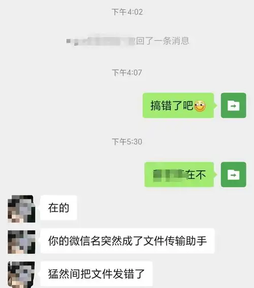 微信名改成文件传俞助手后,会发生什么