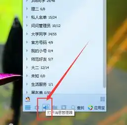 qq群消息忽略以后如何再次查看