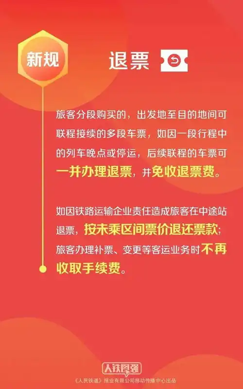 出行请注意今起实施