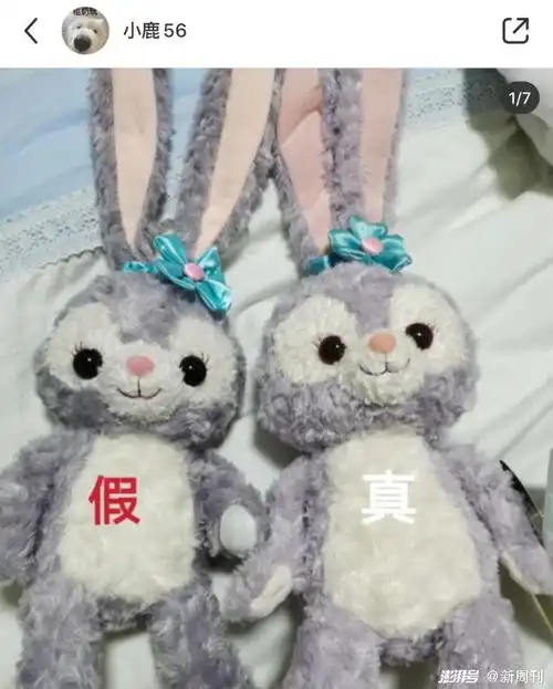 星黛露,迪士尼的新晋捞金王