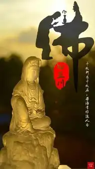 佛主题手机壁纸观世音菩萨手机屏保祝愿朋友一生平安