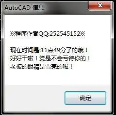打开cad2007就出现一个信息,如图,改怎样取消以前安装没有这个的