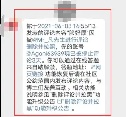 尴尬了吴亦凡公开回应恋情后,删恶评并拉黑网友,再次引起群嘲