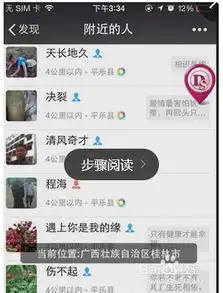 微信加粉的小技巧
