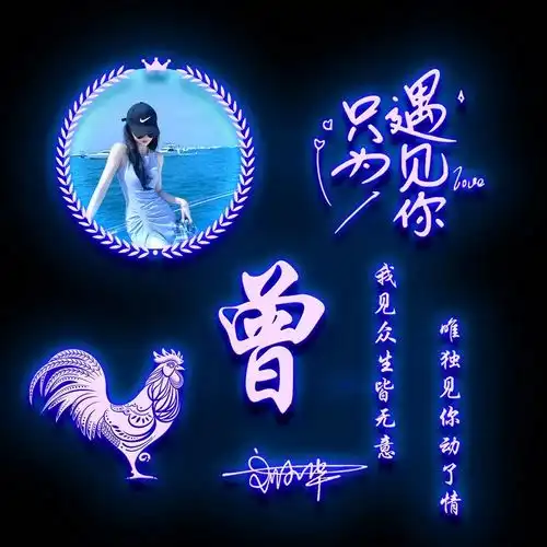 你该换个微信头像了,36张不忘初心十二生肖签名头像,不要错过了