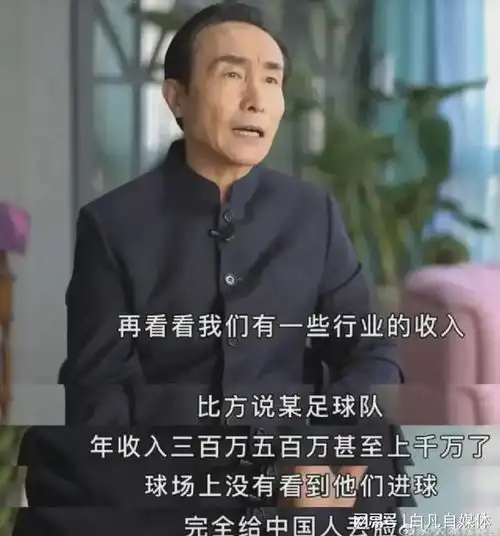 巩汉林发视频疑回应不懂足球乱点评