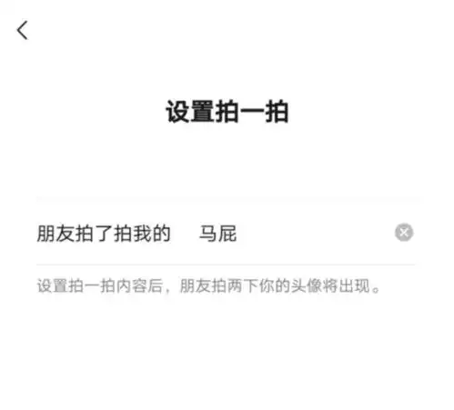 小坊上潮拍了拍你这些微信新功能快被玩坏了