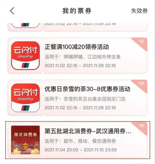 抓紧时间用11月10日24时截止