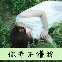 三闺蜜头像小清新带字三个闺蜜头像小清新