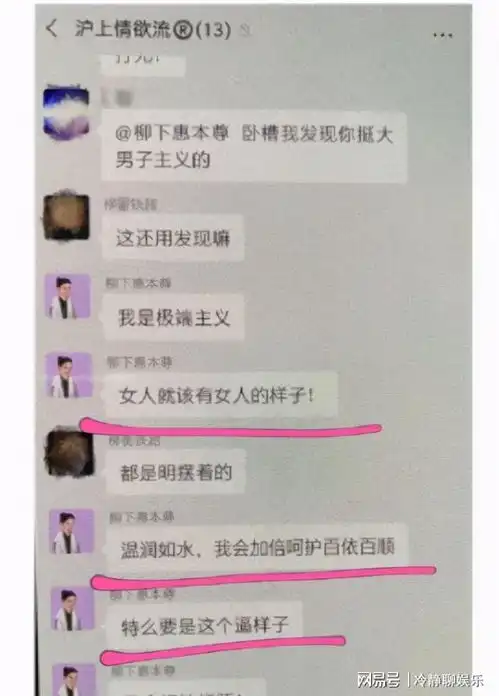 霍尊与陈露互撕后,将群名改为兄弟们,怕被牵连好友全退群了