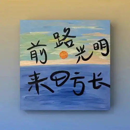 让你看到能笑出八块腹肌的搞笑文案