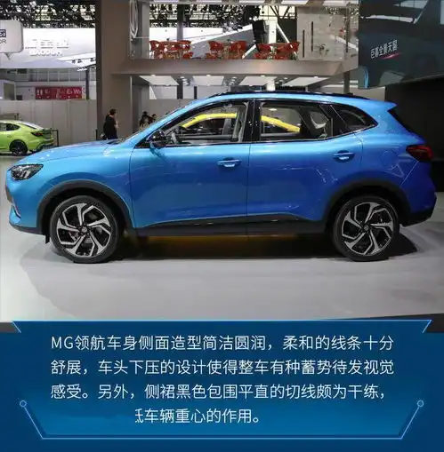 家族新旗舰2020北京车展实拍名爵领航