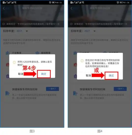 注意这件事12月31日前需完成