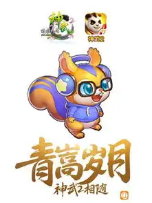 神武2手游许嵩定制萌宠亮相嵩鼠伴你玩神武