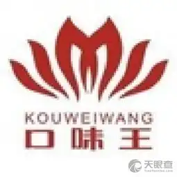 湖南口味王集团有限责任公司